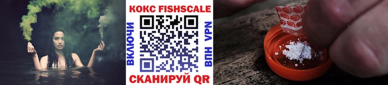 КОКАИН FishScale  Байкальск 