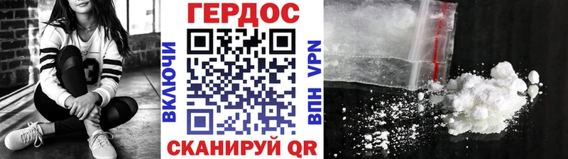 Героин герыч  Байкальск 