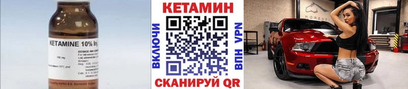 КЕТАМИН ketamine  Байкальск 