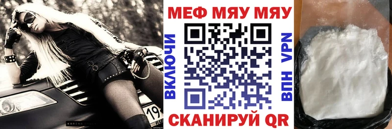 МЕГА сайт  Байкальск  Меф мяу мяу 