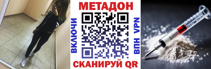 купить наркоту  Байкальск  МЕТАДОН мёд 